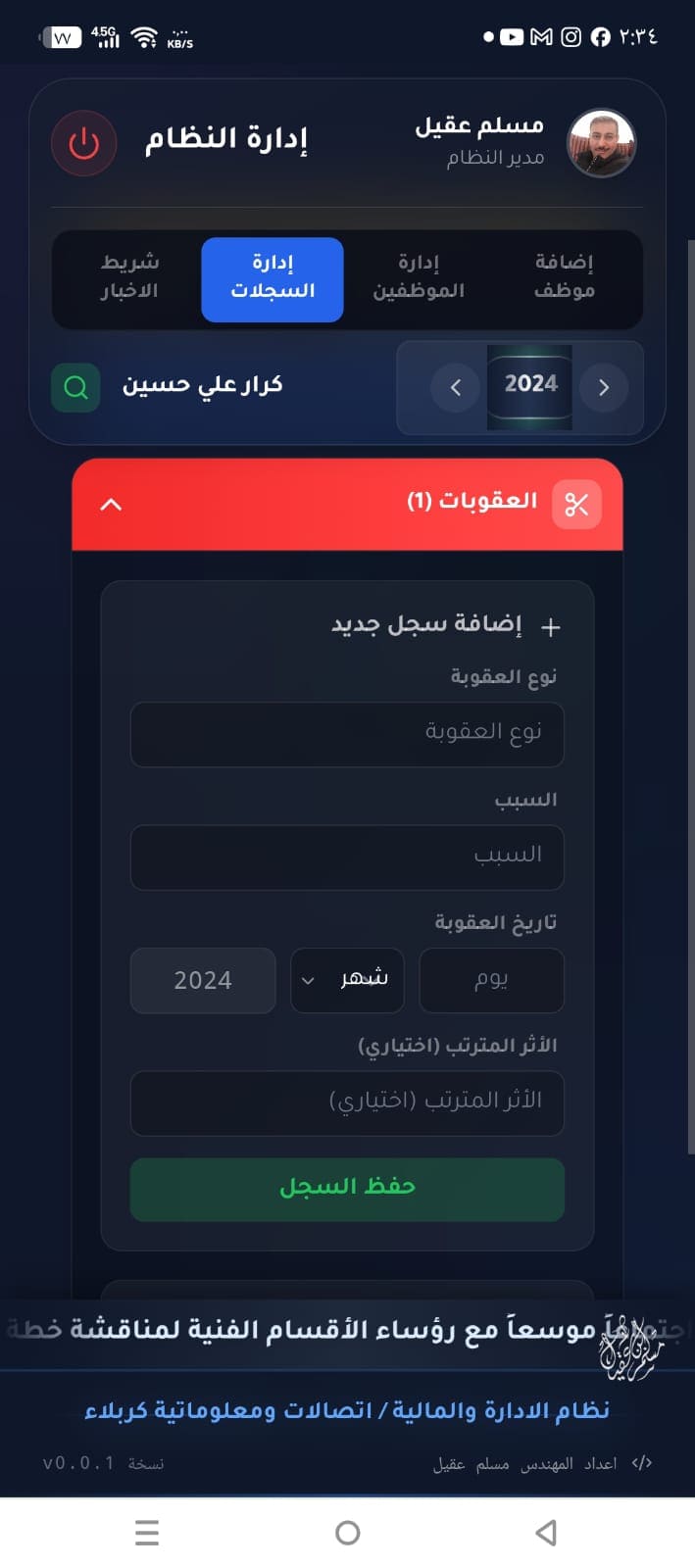 Screenshot 4